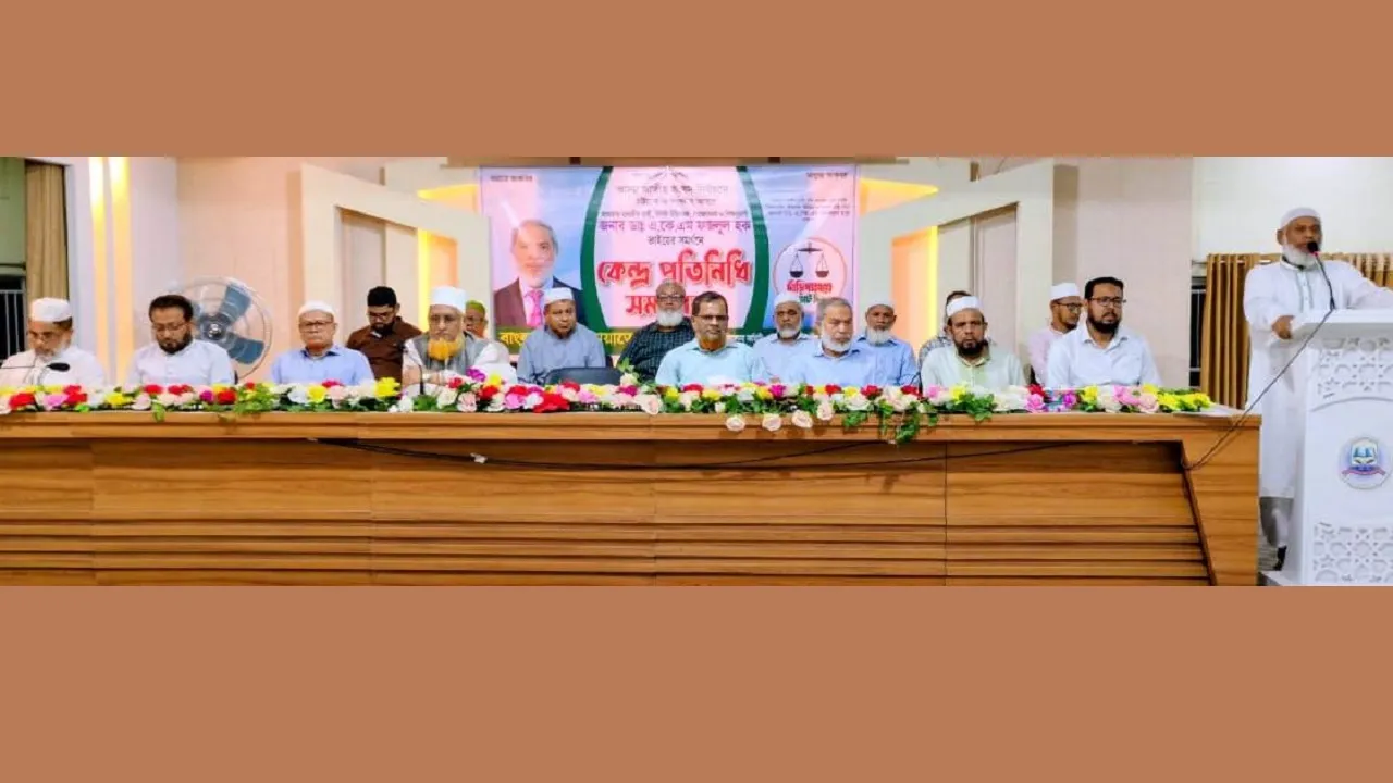 চট্টগ্রাম-৯ আসনে ডা: ফজলুল হককে বিজয়ী করুন