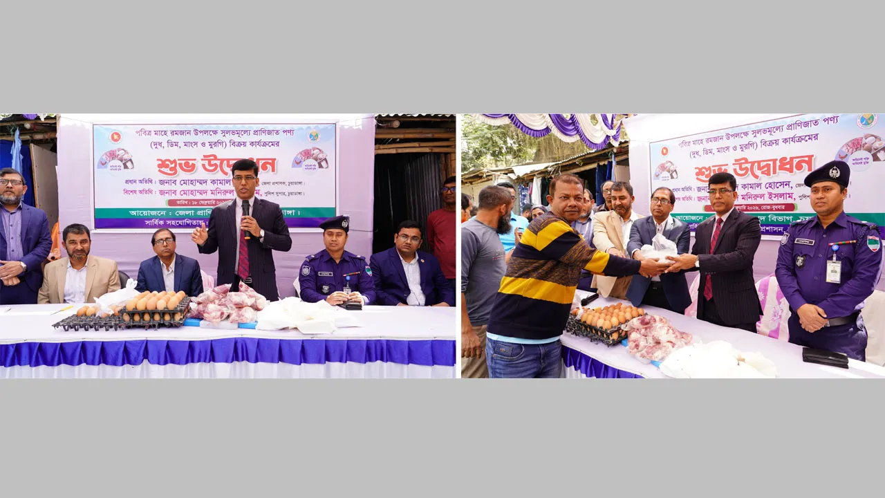 চুয়াডাঙ্গায় রমজান উপলক্ষে সুলভমূল্যে প্রাণিজাত পণ্য বিক্রি কার্যক্রমের উদ্বোধন