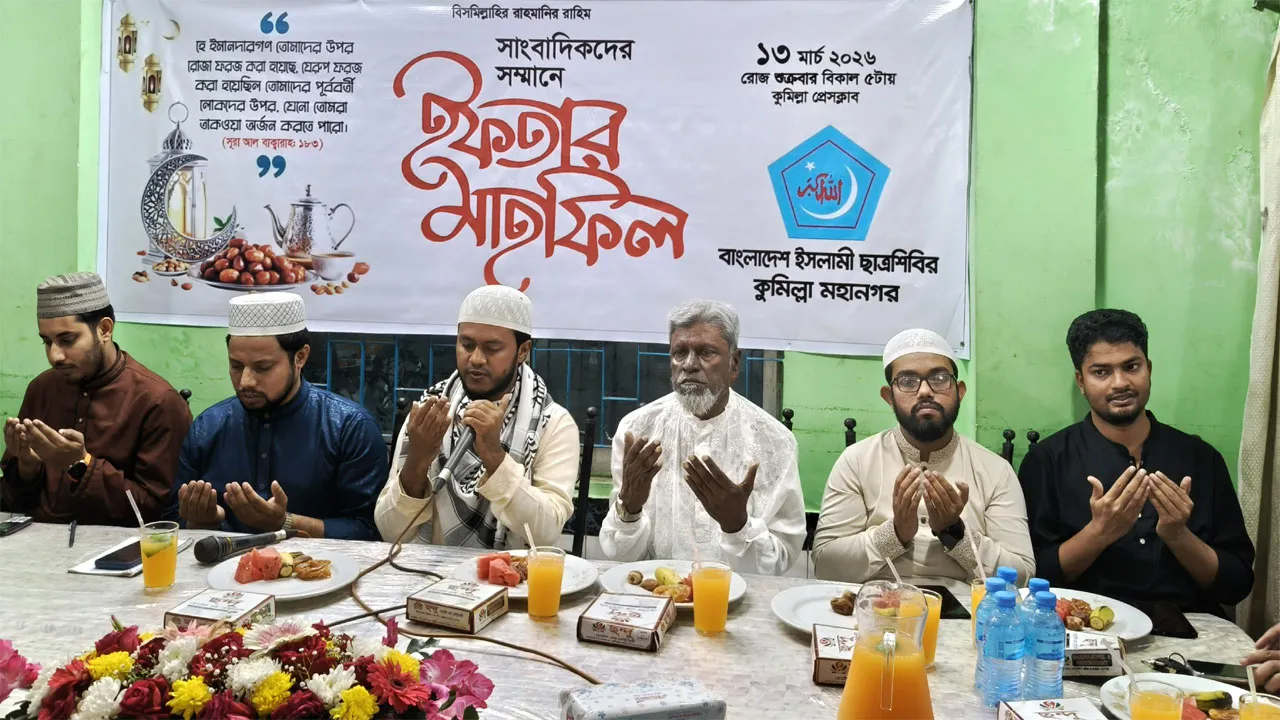 কুমিল্লায় সাংবাদিকদের সম্মানে শিবিরের ইফতার মাহফিল
