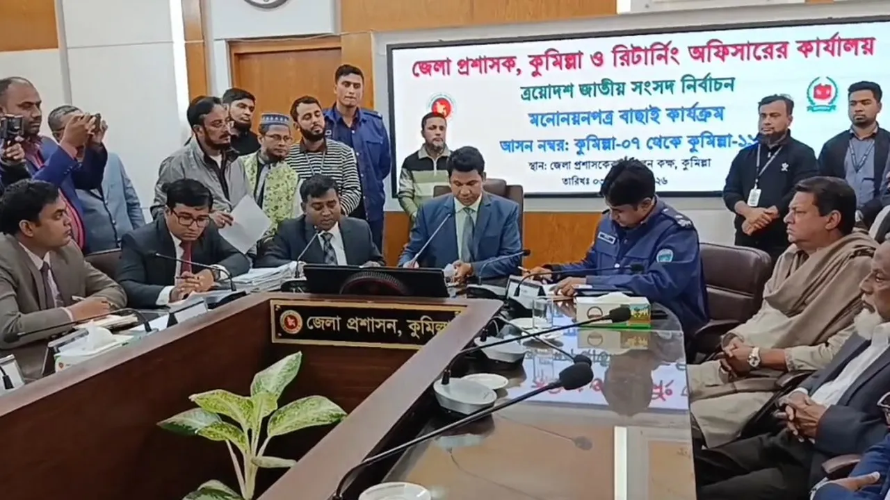 কুমিল্লার ১১টি আসনে ৩১ প্রার্থীর মনোনয়ন বাতিল