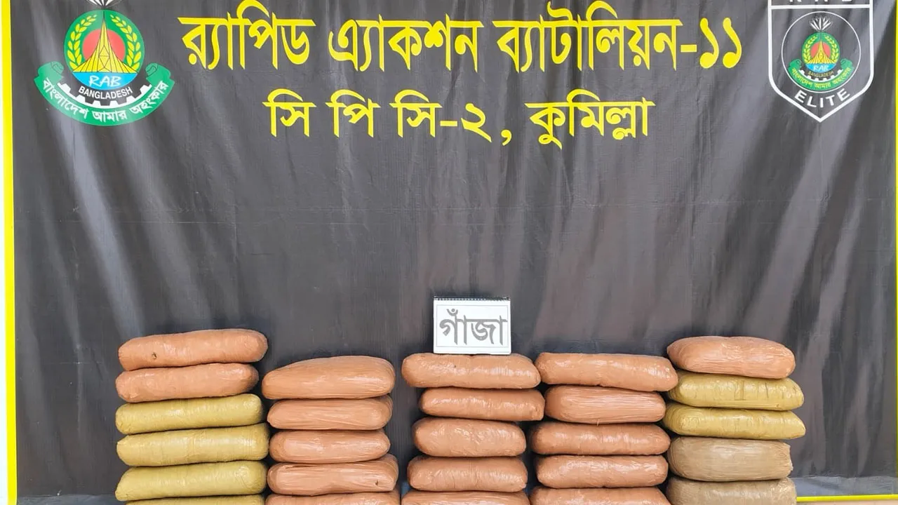 বুড়িচংয়ে ৫৩ কেজি গাঁজাসহ মাদককারবারি আটক