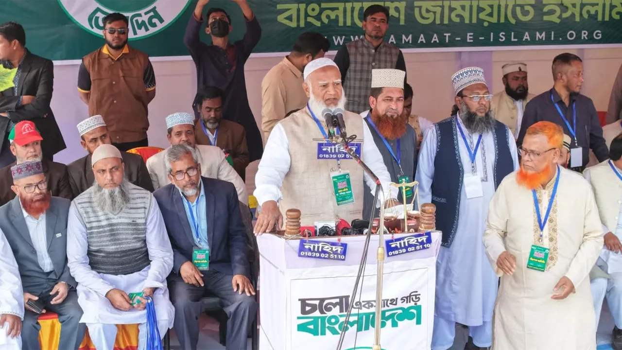 ৫৪ বছর ধরে বেইনসাফি ও দুর্নীতির রাজনীতি চলছে : ডা: শফিকুর রহমান