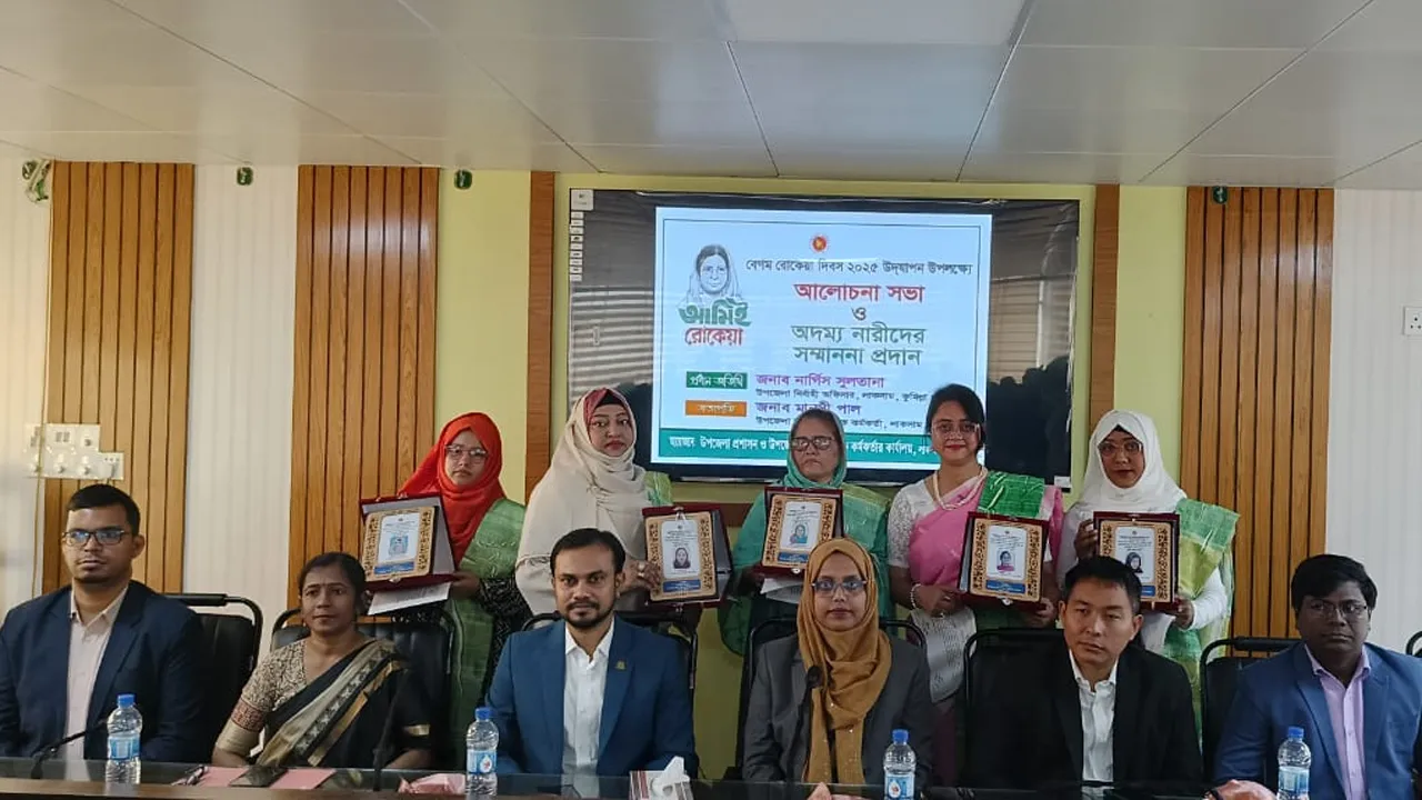 কুমিল্লায় অদম্য নারী পুরস্কার ২০২৫ ক্যাটাগরিতে সম্মাননা পেলেন ৫ নারী