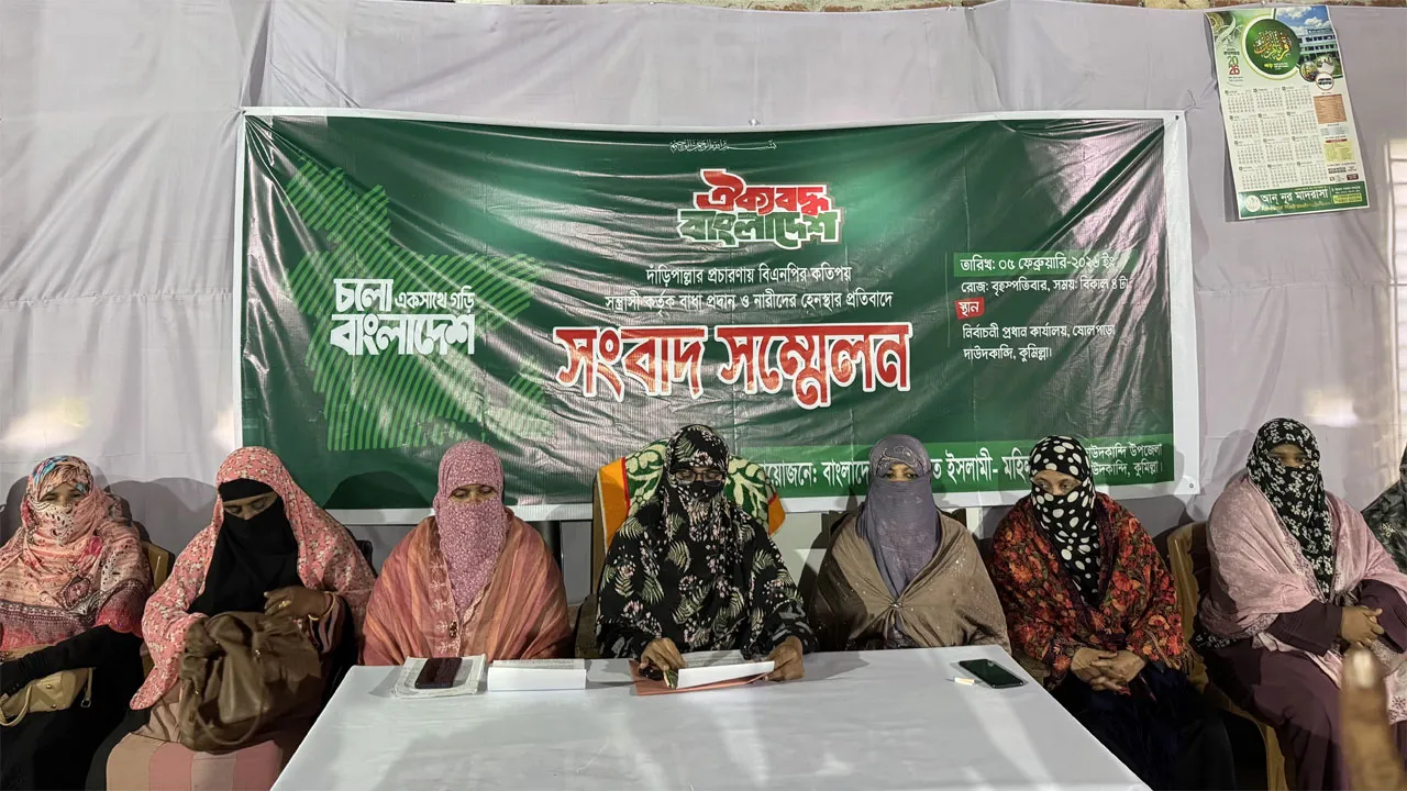 কুমিল্লায় নির্বাচনী প্রচারণায় জামায়াতের নারীকর্মীদেরকে হেনস্তার অভিযোগ