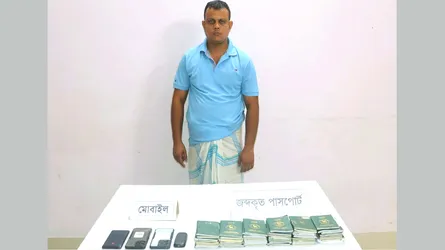কুমিল্লায় ৫২ পাসপোর্টসহ মানবপাচারকারী আটক