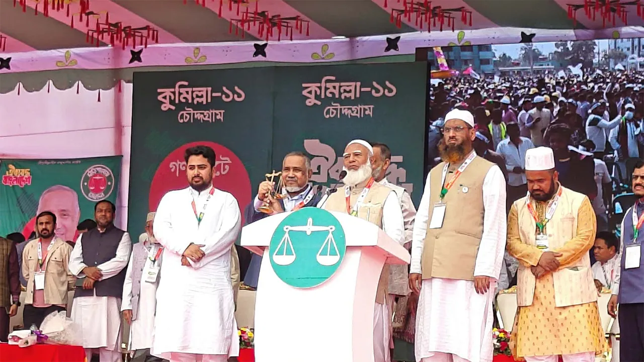 আমরা কোনো দুর্নীতিগ্রস্ত সরকার দেখতে চাই না : ডা: শফিকুর রহমান