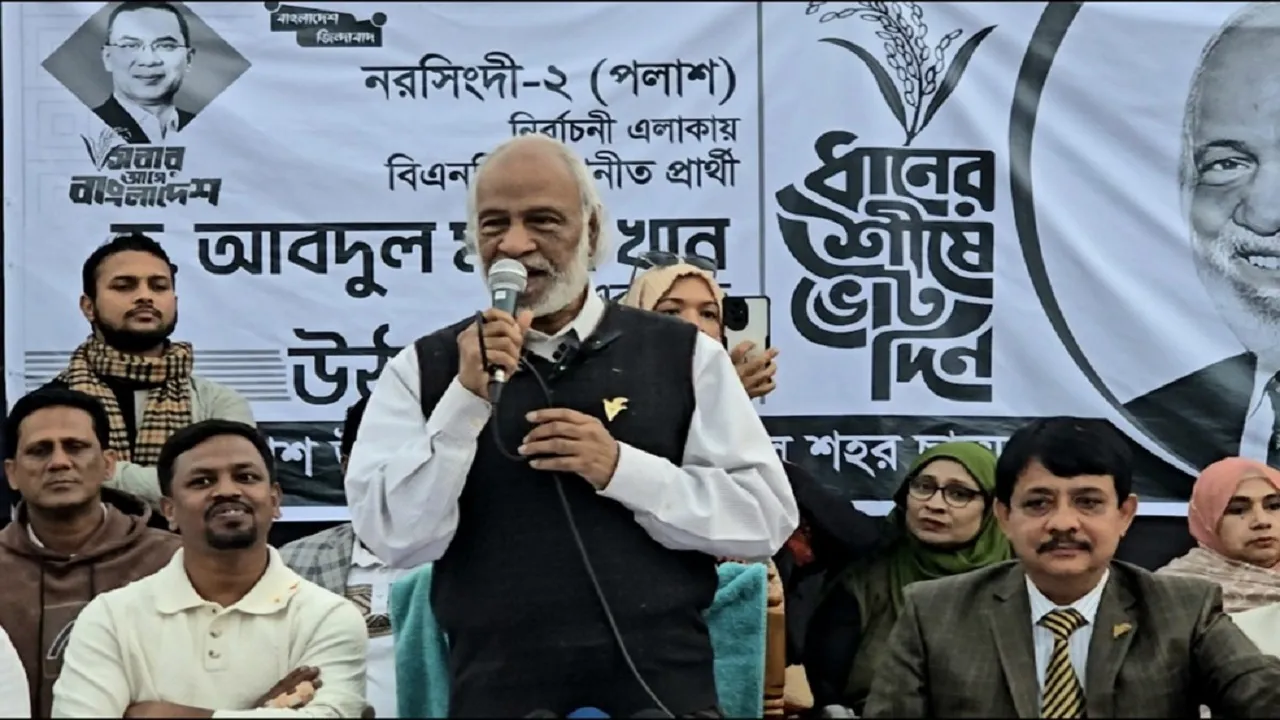 হুমকি-ধমকি ও পুলিশ প্রশাসন দিয়ে ভালো রাষ্ট্র গঠন করা যায় না : ড. মঈন খান