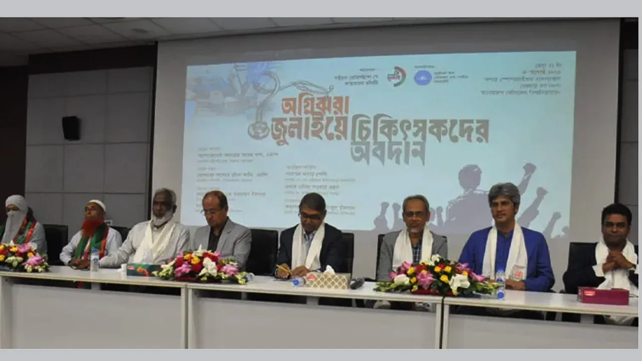 জুলাইয়ে নির্যাতিত চিকিৎসকদের মূল্যায়নের দাবি