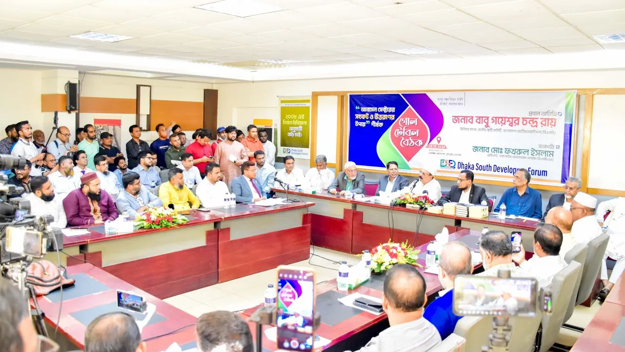 ড্যাপ সংশোধন করে বাসযোগ্য আবাসন গড়ার তাগিদ