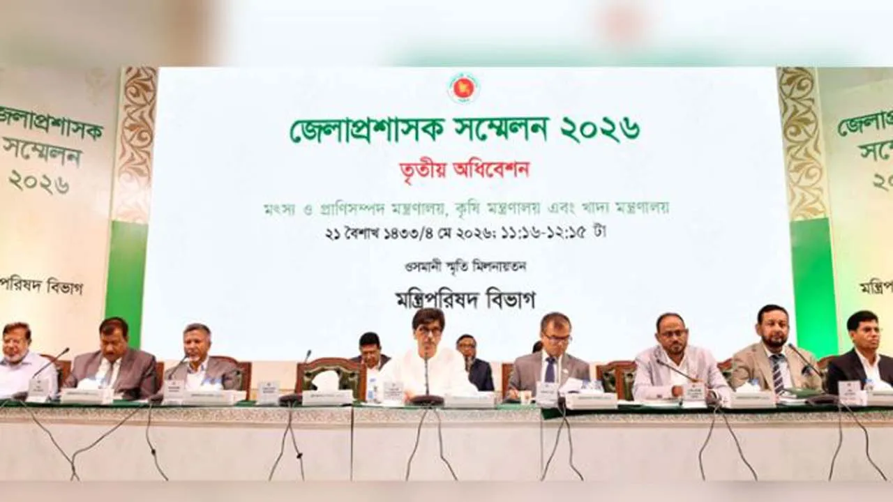 কৃষি ও মৎস্য খাতের উন্নয়নে জেলা প্রশাসকদের ভূমিকা গুরুত্বপূর্ণ : কৃষিমন্ত্রী