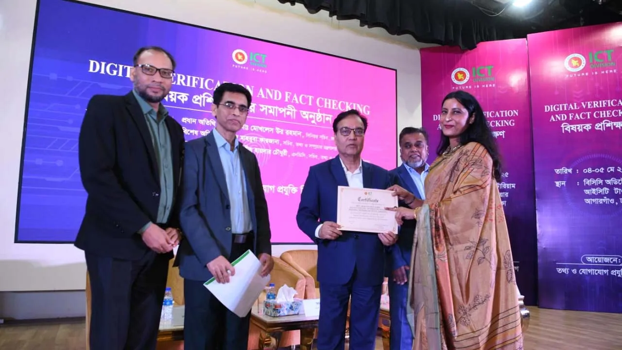 ডিজিটাল আইডেন্টিফিকেশন অ্যান্ড ফ্যাক্ট চেকিং প্রশিক্ষণ নিলেন জেলা তথ্য কর্মকর্তারা