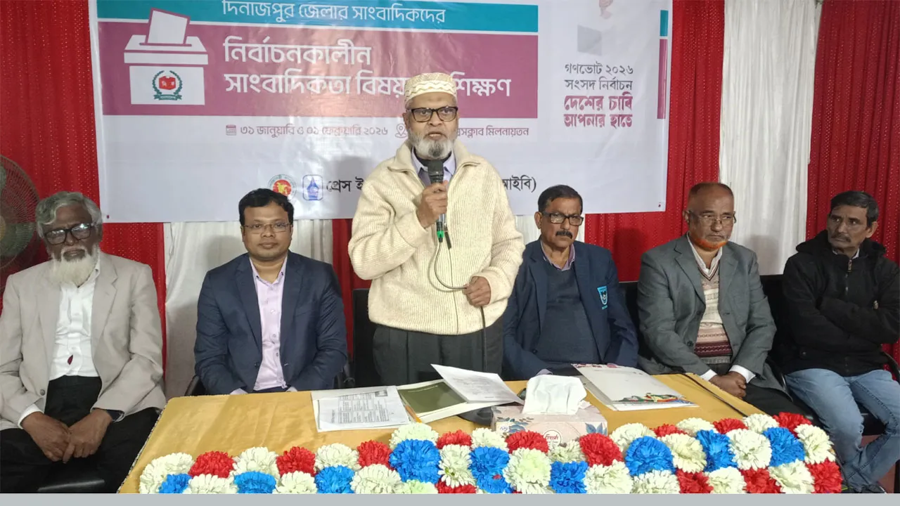 দিনাজপুরে পিআইবির আয়োজনে ২ দিনব্যাপী প্রশিক্ষণ কর্মশালা