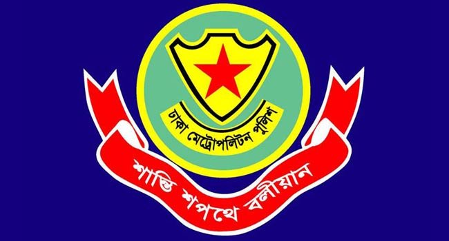 ডিএমপি