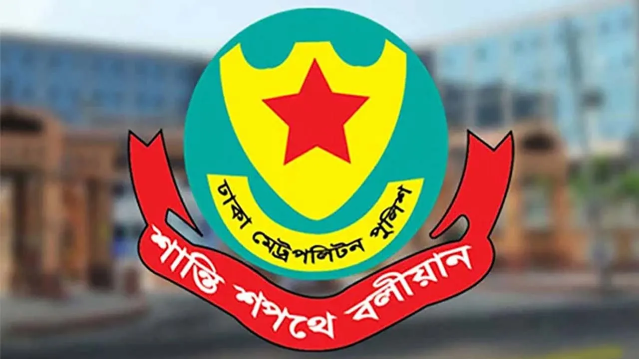 ডিএমপির বিশেষ অভিযানে রাজধানীতে গ্রেফতার ৯৪