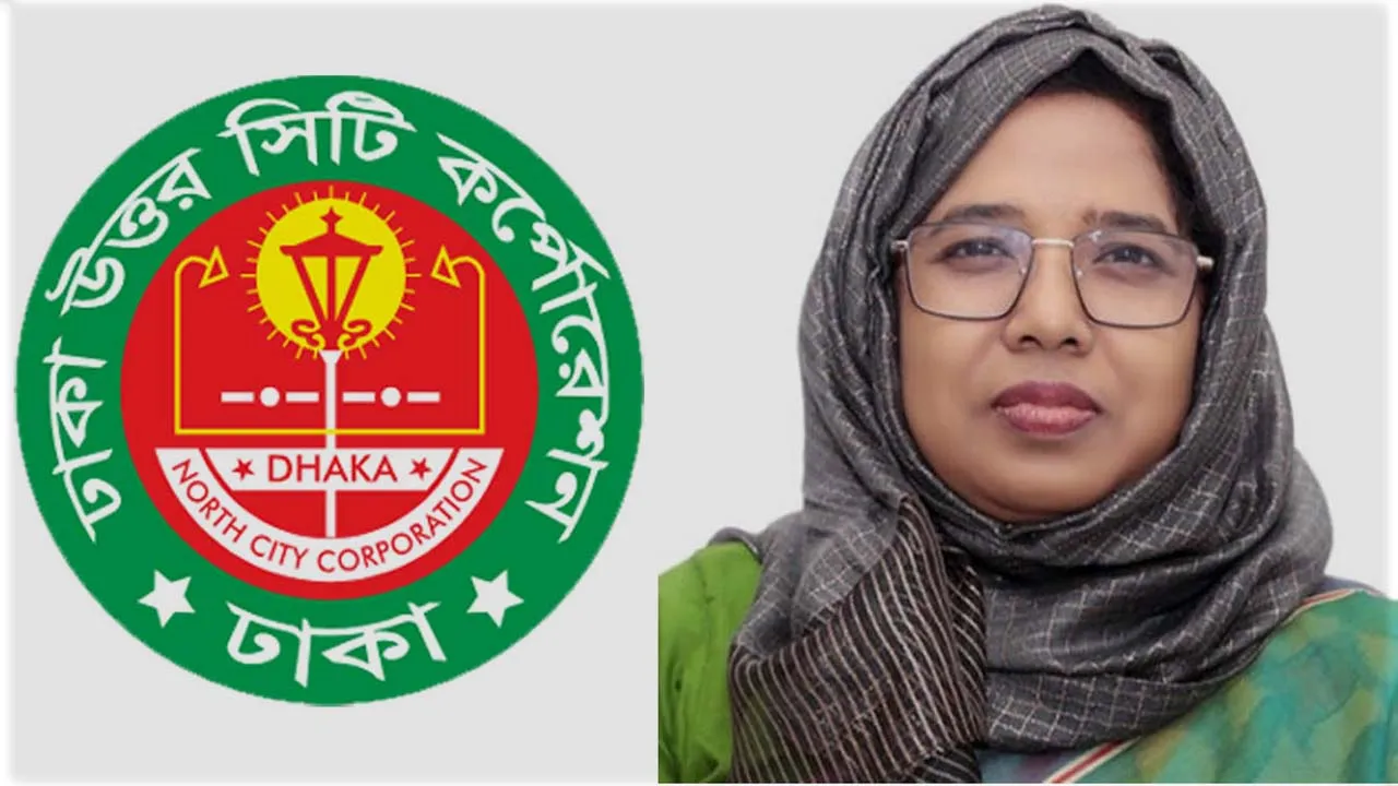 ডিএনসিসির নতুন প্রশাসক সুরাইয়া আখতার জাহান