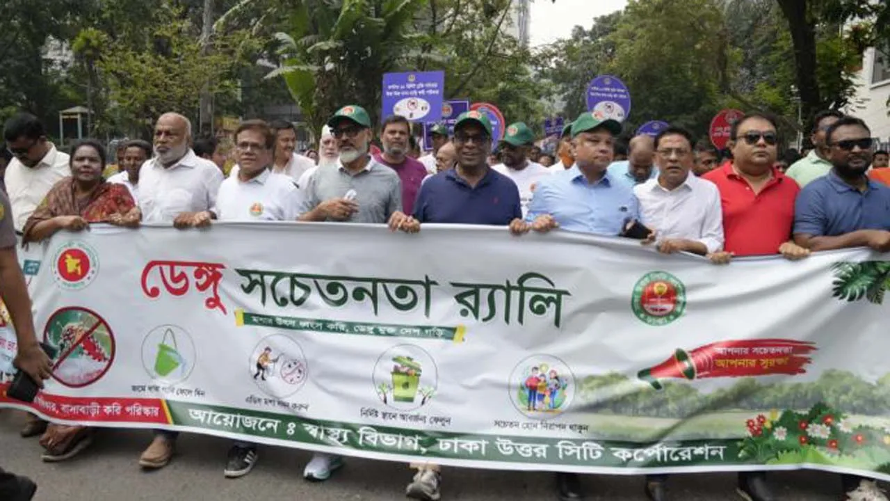 জনগণকে সম্পৃক্ত করেই ডেঙ্গু নিয়ন্ত্রণ সম্ভব : স্বাস্থ্য প্রতিমন্ত্রী