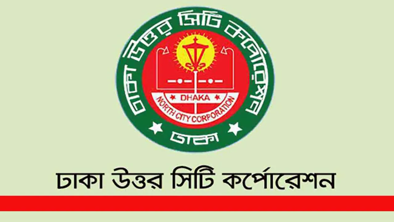 মিরপুর কলেজের দেয়াল ধসের ঘটনায় তদন্ত কমিটি গঠন করবে ডিএনসিসি