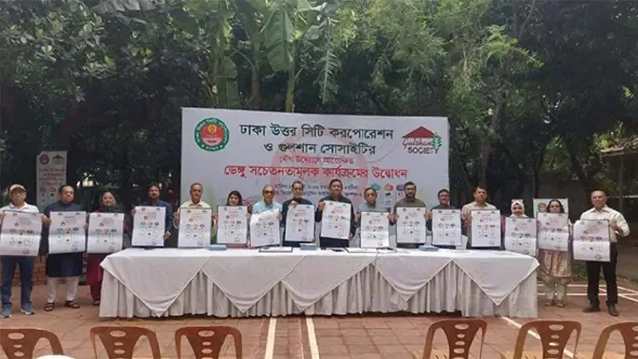ডিএনসিসি ও গুলশান সোসাইটির মাসব্যাপী ডেঙ্গু সচেতনতামূলক কার্যক্রম শুরু