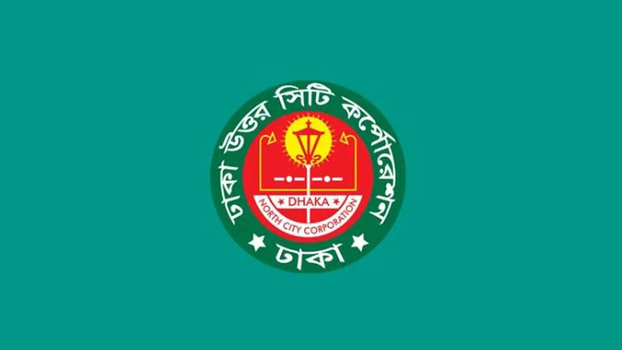 পুরাতন বাণিজ্য মেলার মাঠে ডিএনসিসি’র কেন্দ্রীয় ঈদ জামাত সকাল ৮টায়