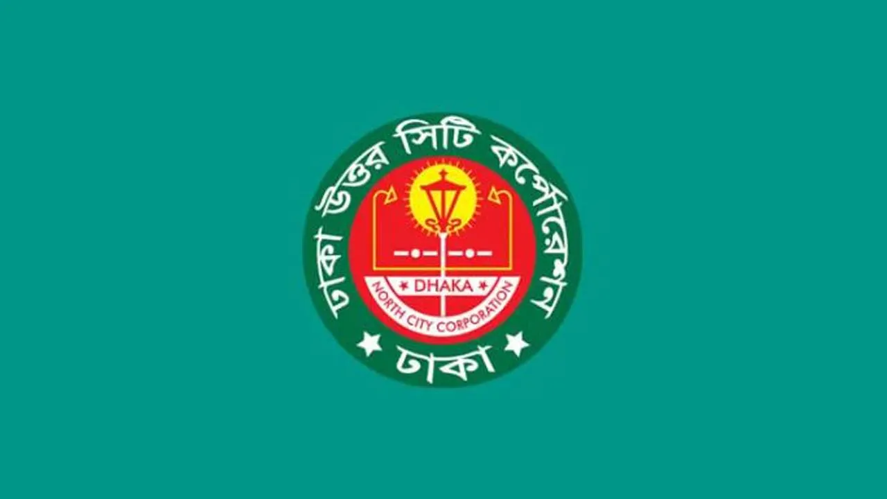 দিয়াবাড়ি অস্থায়ী পশুর হাটে ক্ষয়ক্ষতি নিরূপণে ডিএনসিসির কমিটি গঠন