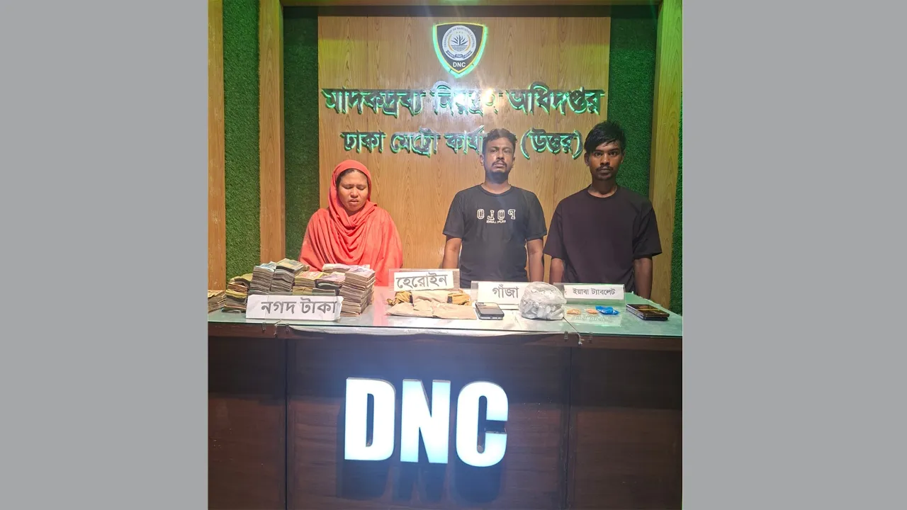 কবুতর ও সমিতির আড়ালে কড়াইল বস্তিতে ভয়ঙ্কর মাদককারবারি : গডফাদারের স্ত্রীসহ গ্রেফতার ৩