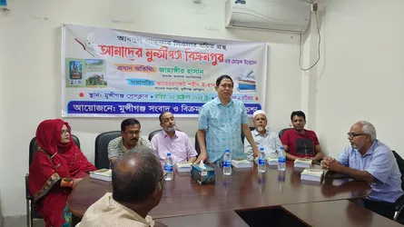 ‘আমাদের মুন্সীগঞ্জ বিক্রমপুর’ গ্রন্থের মোড়ক উন্মোচন
