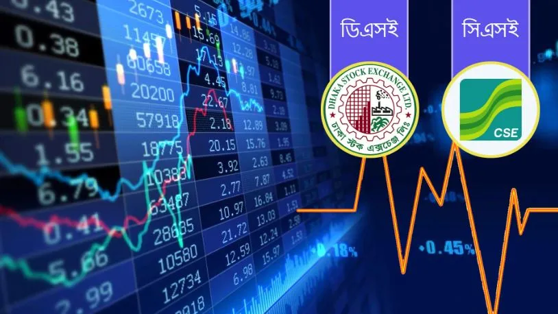 পুঁজিবাজারে লেনদেন শেষে সূচকের উত্থান, বেড়েছে বেশিরভাগ কোম্পানির দর