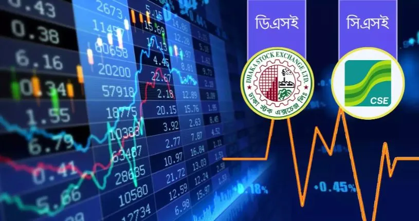 পুঁজিবাজারে চতুর্থ দিনে সূচকের উত্থান, বেড়েছে লেনদেন