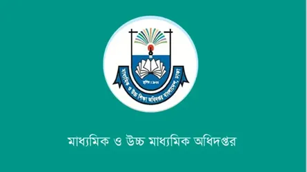সরকারি কলেজের অডিট আপত্তির ব্রডশিট জবাব দাখিলের নির্দেশ মাউশির