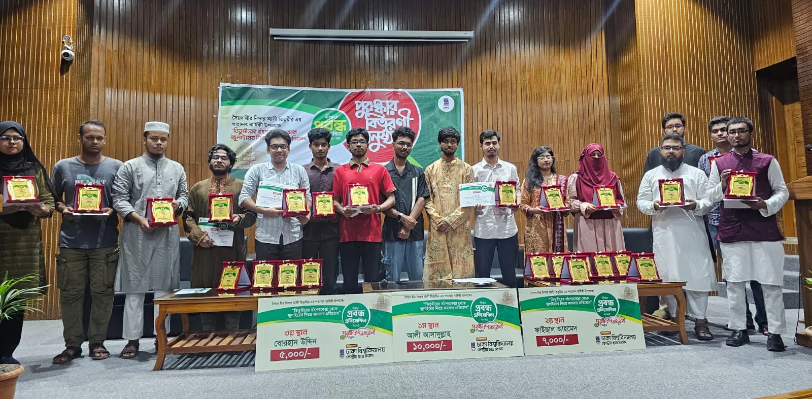তিতুমীর থেকে জুলাই: ডাকসুর প্রবন্ধ প্রতিযোগিতার পুরস্কার বিতরণ