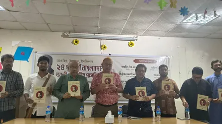 ২৪-পরবর্তী বাংলাদেশে আলী শরিয়তীর প্রাসঙ্গিকতা নিয়ে ঢাবিতে আলোচনা