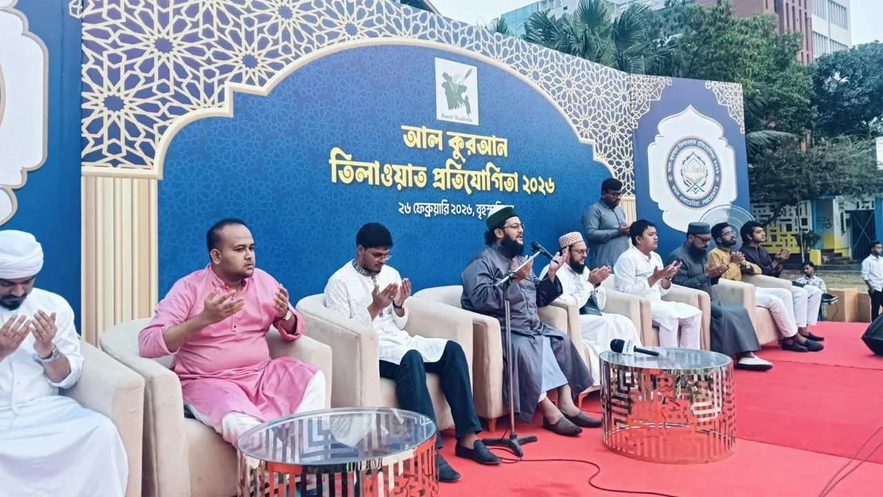 ঢাবিতে কোরআন তিলাওয়াত প্রতিযোগিতা ও ইফতার মাহফিল