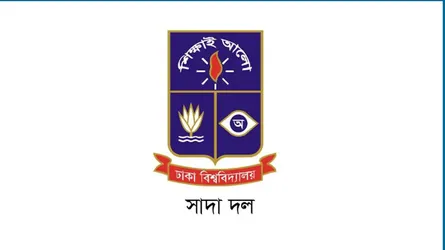 ববি হাজ্জাজের বক্তব্যে ঢাবির সাদা দলের ক্ষোভ