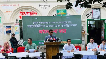 জুলাইয়ের আকাঙ্ক্ষা বাস্তবায়নে আইনজীবী-ছাত্রসমাজের ঐক্য জরুরি
