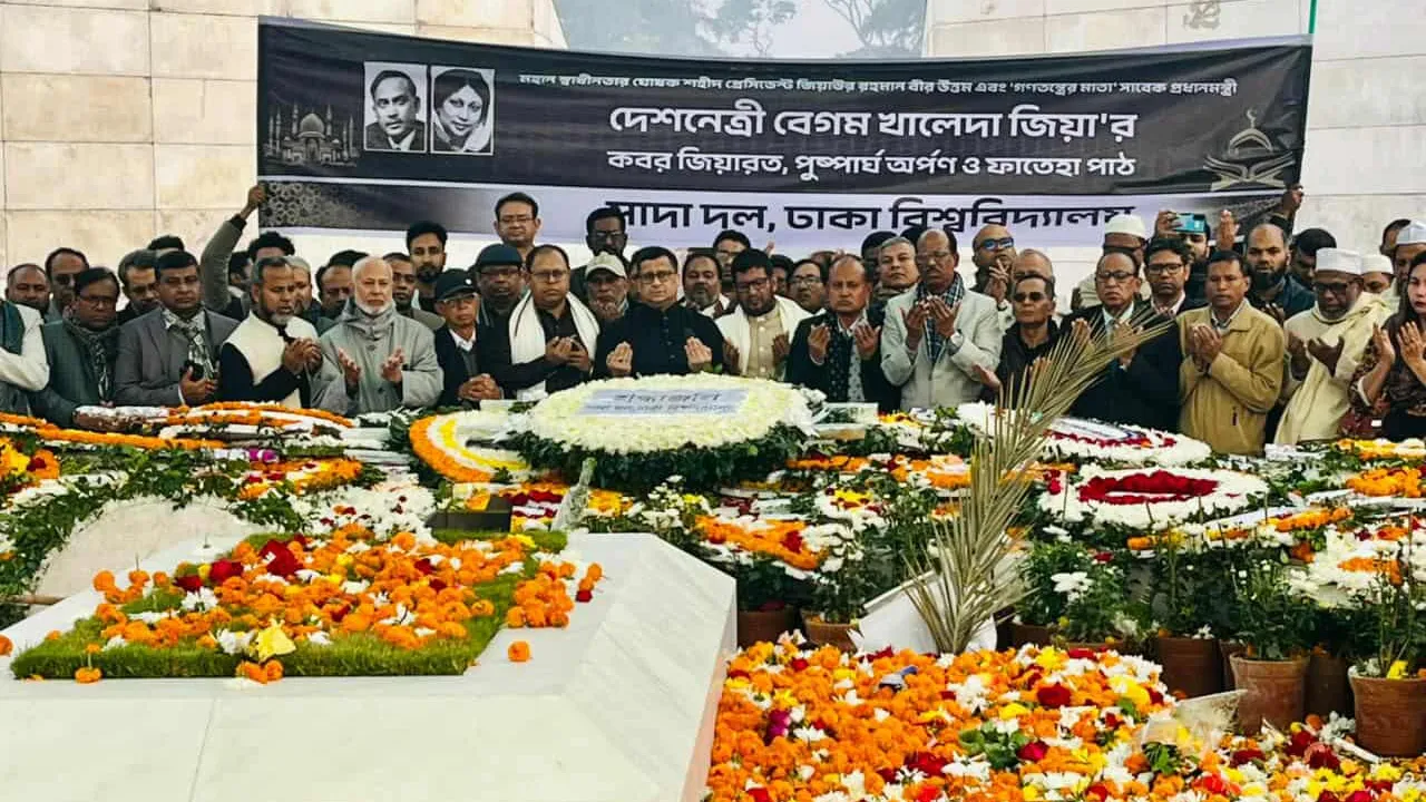 জিয়াউর রহমান-খালেদা জিয়ার কবর জিয়ারত ঢা‌বি সাদা দ‌লের