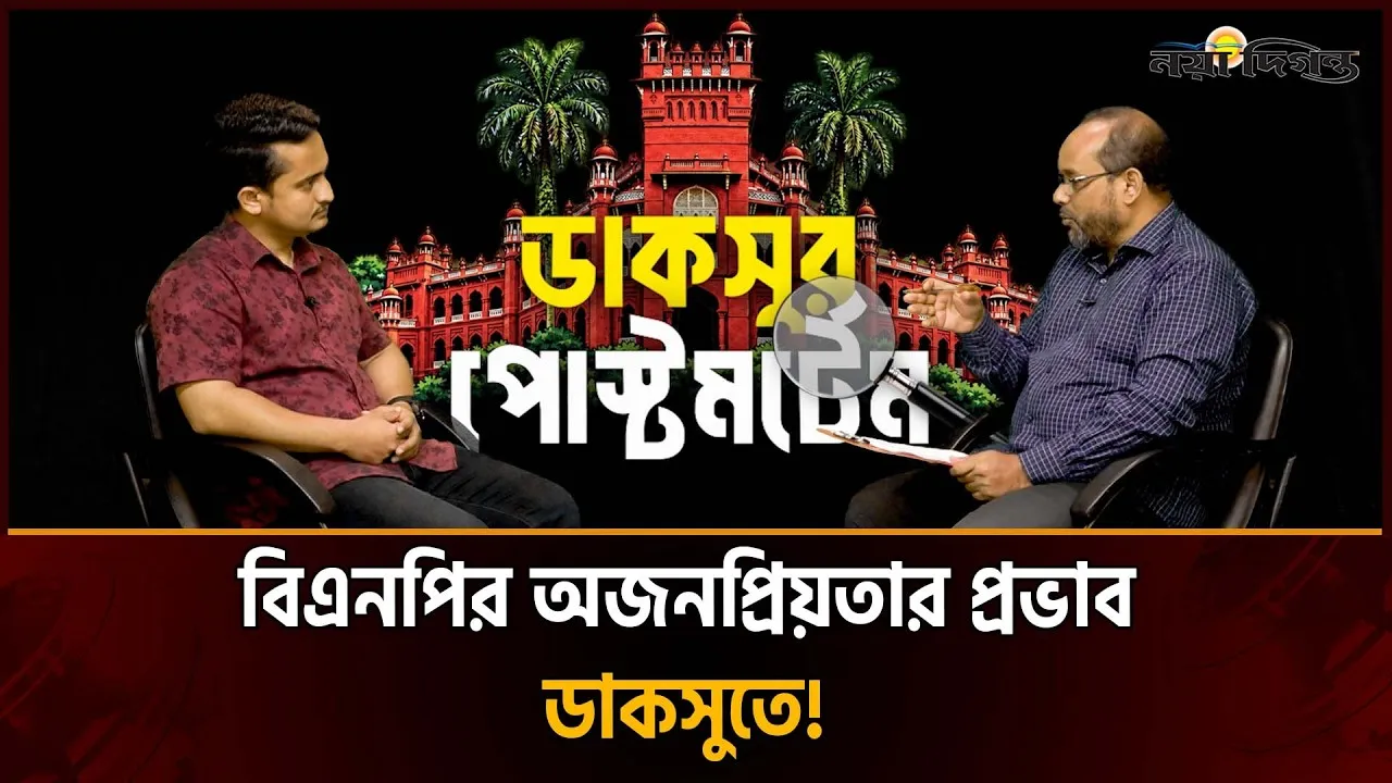 ছাত্রলীগের হল দখল থেকে ছাত্রদলের ভোট কমা—ডাকসু নিয়ে সারজিসের যেসব দাবি