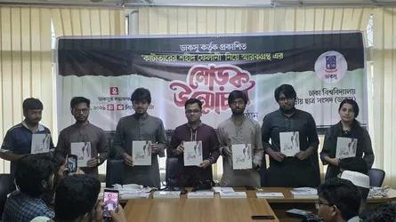ডাকসুর উদ্যোগে শহীদ ফেলানীকে নিয়ে স্মারকগ্রন্থের মোড়ক উন্মোচন