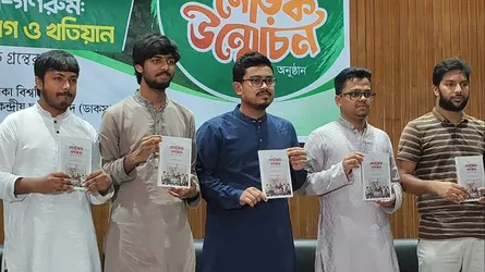 ডাকসু প্রকাশিত ‘গেস্টরুম-গণরুম: নির্যাতনের দাগ ও খতিয়ান’ গ্রন্থের মোড়ক উন্মোচন