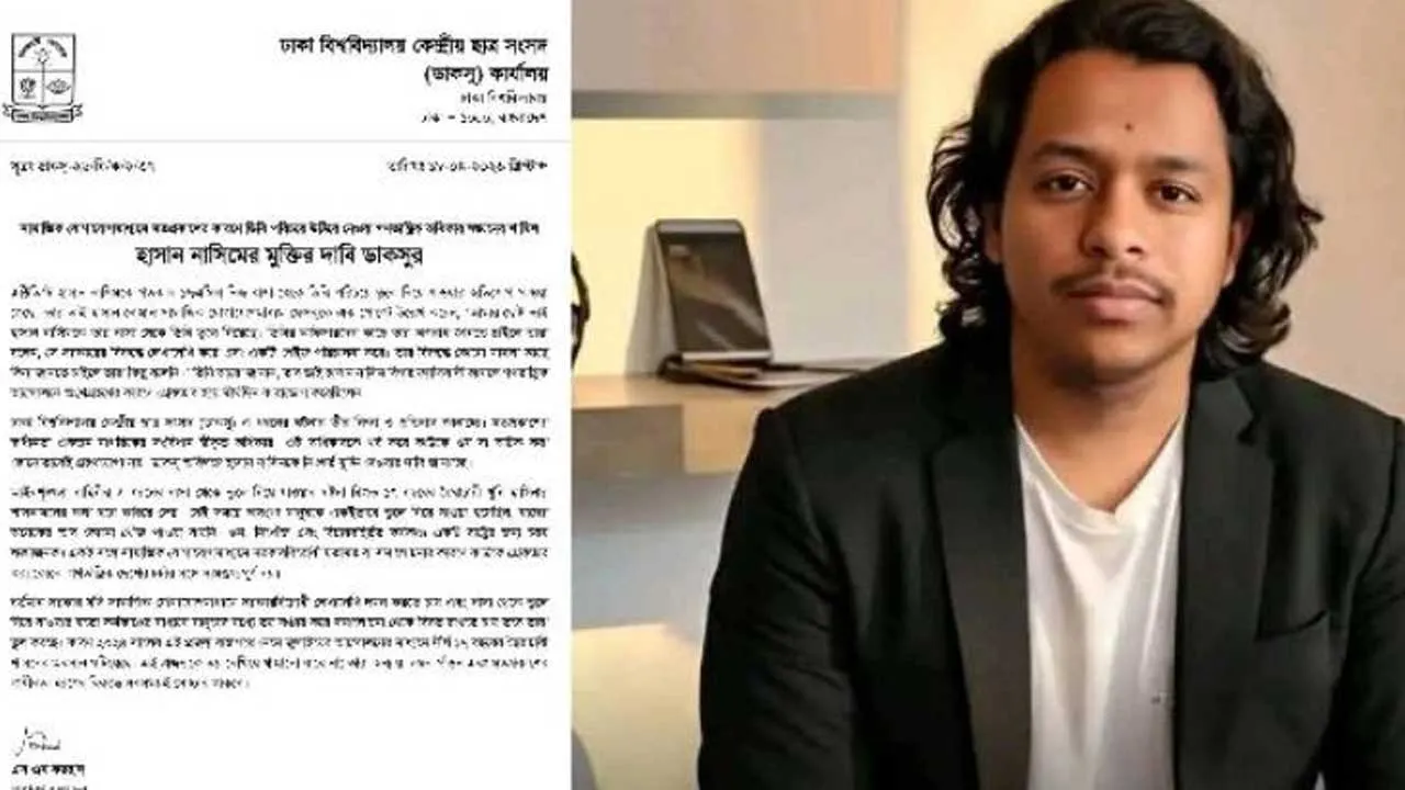 ডিবি পরিচয়ে তুলে নেয়া হাসান নাসিমের মুক্তি দাবি ডাকসুর