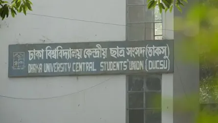 ৫ দফা দাবিতে ডাকসুর ৪৮ ঘণ্টার আলটিমেটাম