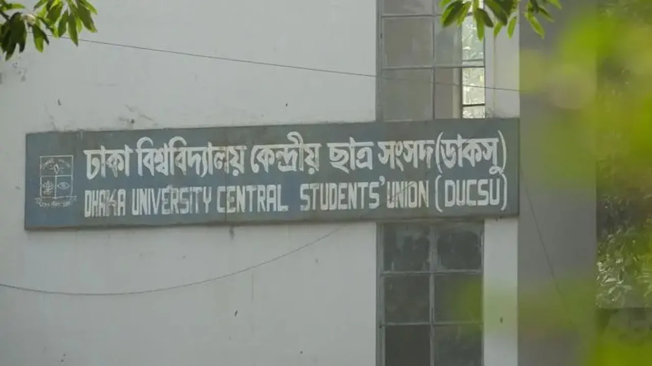 ৫ দফা দাবিতে ডাকসুর ৪৮ ঘণ্টার আলটিমেটাম