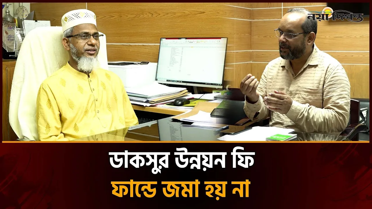 ডাকসুর আয়-ব্যয় নিয়ে মুখ খুললেন কোষাধ্যক্ষ অধ্যাপক ড. মোশারফ হোসেন