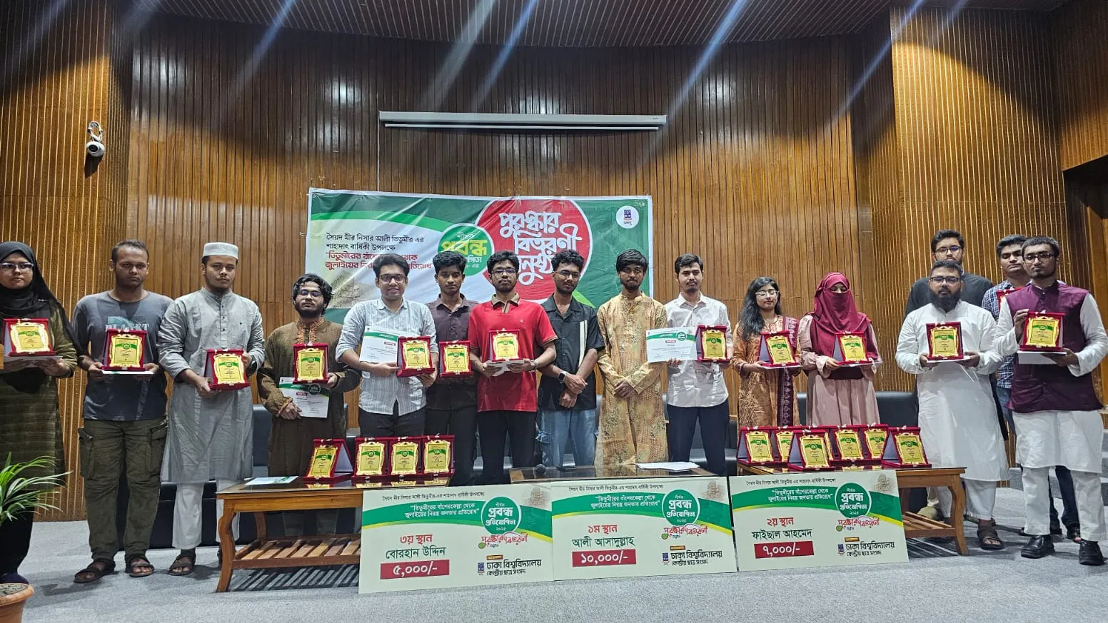 ডাকসুর উদ্যোগে প্রবন্ধ প্রতিযোগিতার পুরস্কার বিতরণ