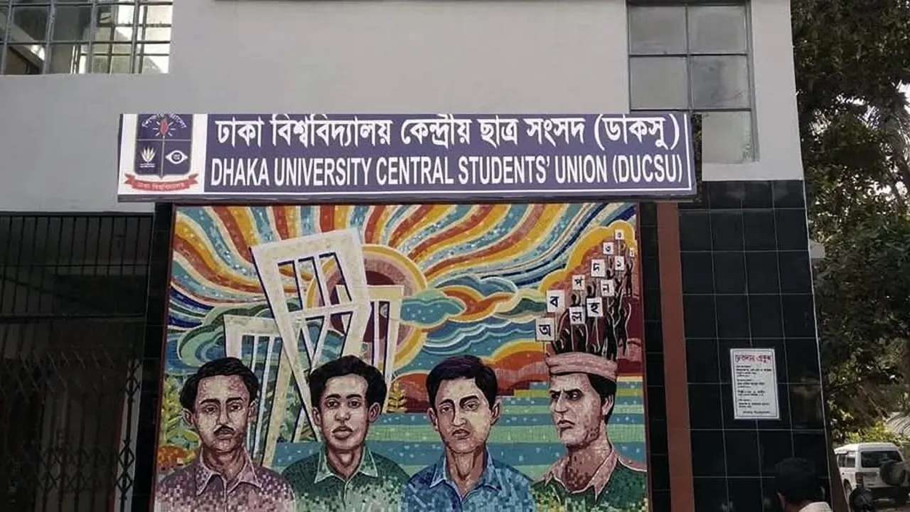 ডাকসু নির্বাচনের তফসিল ঘোষণা হবে আজ