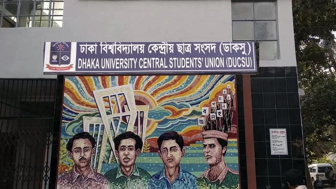 ডাকসু নির্বাচনের দাবিতে বড় আন্দোলনের পথে শিক্ষার্থীরা