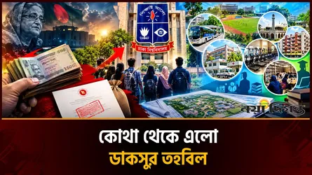 ৩৫ লাখ বরাদ্দে ৩০ কোটি টাকার কাজ! ডাকসুর এক বছরে যত উন্নয়ন