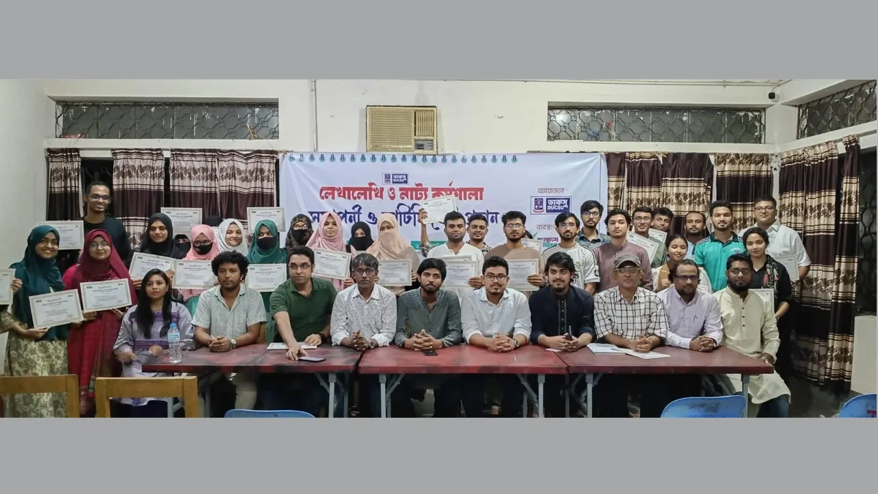 ডাকসুর লেখালেখি ও নাট্য কর্মশালার সমাপনী, সনদ পেলেন নির্বাচিত শিক্ষার্থীরা