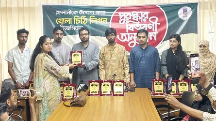 ফেলানী প্রসঙ্গে ডাকসুর খোলা চিঠি লিখন প্রতিযোগিতার পুরষ্কার বিতরণী