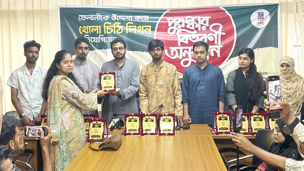 ফেলানী প্রসঙ্গে ডাকসুর খোলা চিঠি লিখন প্রতিযোগিতার পুরষ্কার বিতরণী