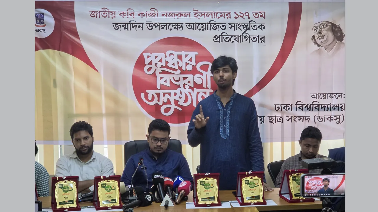 ডাকসুর উদ্যোগে কাজী নজরুলের জন্মবার্ষিকী উপলক্ষে সাংস্কৃতিক প্রতিযোগিতার পুরস্কার বিতরণ